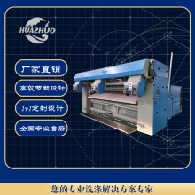 高效洗涤新纪元 上海华濯100kg变频展布机助力洗衣房升级
