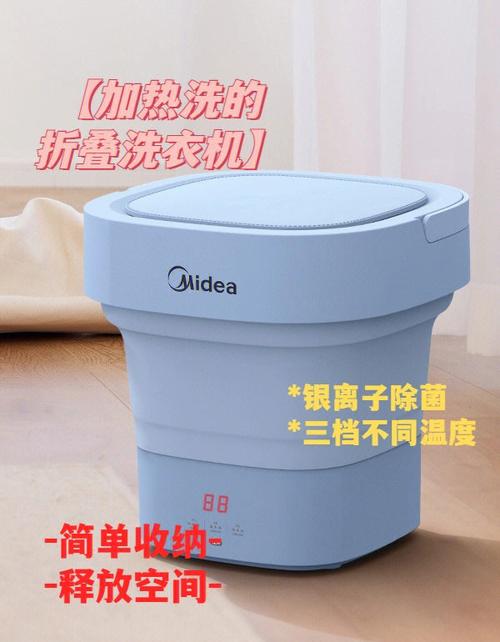美的折叠洗衣机 小空间里的洗衣神器
