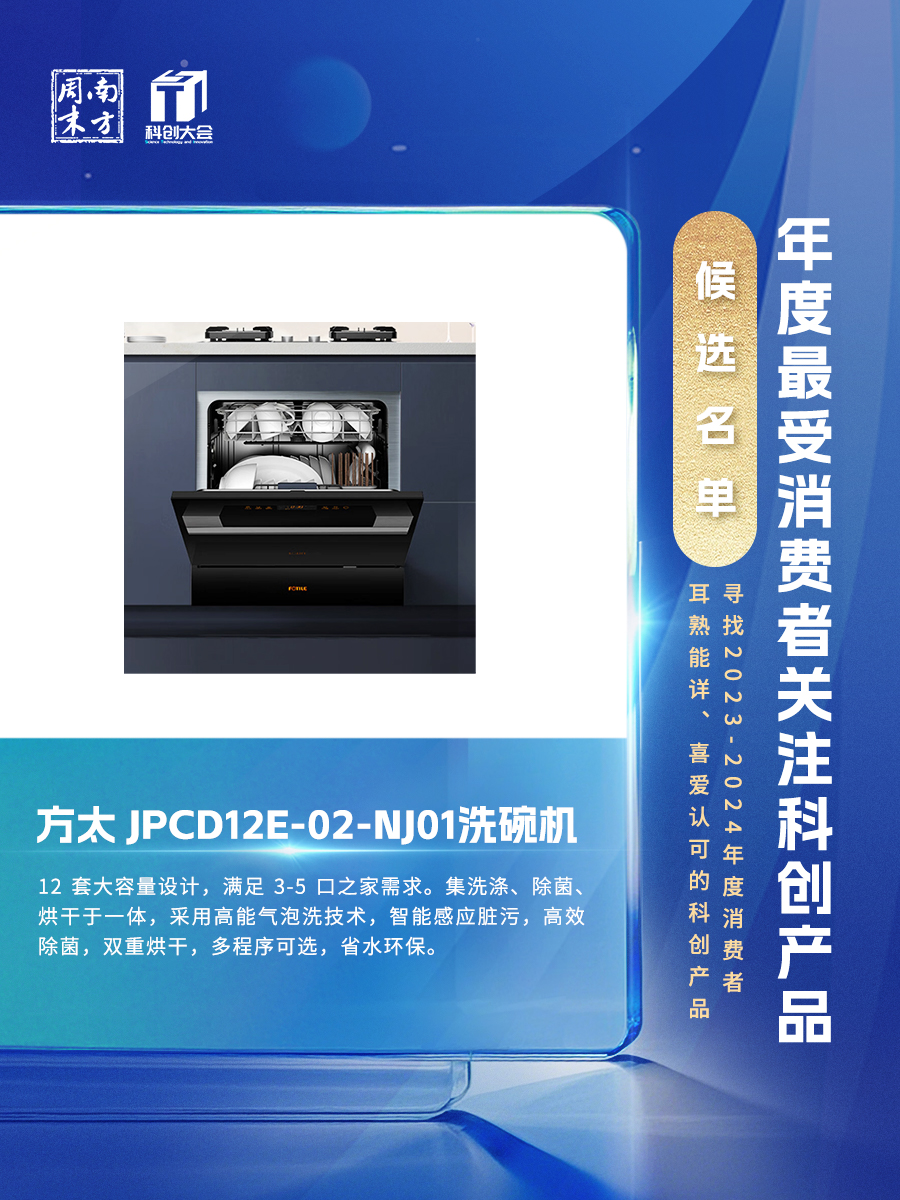 三折叠手机、分区洗衣机、骨传导耳机&hellip;什么科创产品更受消费者关注?